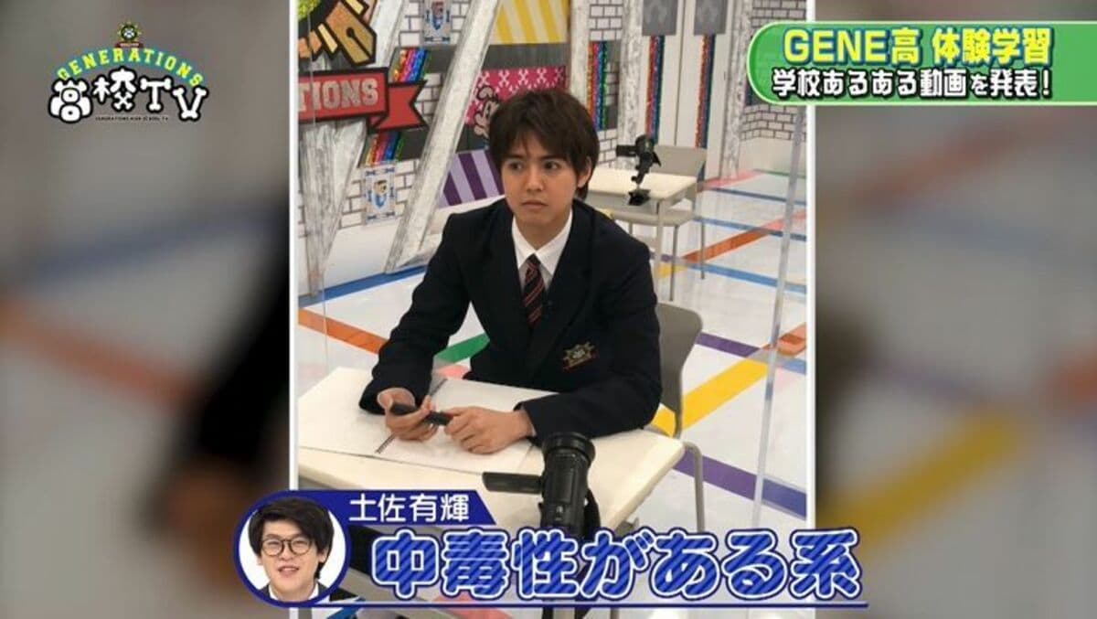 写真 片寄涼太 憧れの女子と 中学一緒 マウントをとる男子学生の演技が上手すぎる 絶妙に腹立つ これはバズりそう バラエティ Abema Times