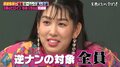 3時のヒロインゆめっち、逆ナン対象は「全員」！恋愛依存ぶりにスタジオメンバー驚愕