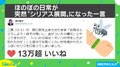 日常が突如“戦場”に…蚊を殺せない息子に母が投げかけた衝撃のセリフ