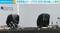 浜岡原発のデータ不正 赤沢大臣が厳しく批判