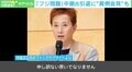 中居氏との飲み会費用の出所は?フジテレビの“制作費”だった場合、石戸諭氏「大きなダメージになることは間違いない」 第三者委員会の最大の争点は