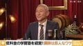 笑い飯・哲夫が持つ“学習塾経営者”の一面 “講師が芸人”のシステムにサバンナ高橋「大阪を育ててる」