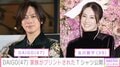 親子ショットが話題・DAIGO、結婚10周年に家族がプリントされたTシャツを公開 妻・北川景子も反応