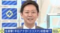 『ゴゴスマ』石井アナが他局の“進行”を名指しで称賛 平石アナも“決めポーズ”でお返し
