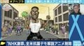 “アメリカでは絶対NGな表現”NHKが削除した黒人アニメ動画、米国在住の町山智浩氏や番組出演経験のあるパックンはどう見た?