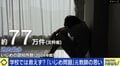 いじめ過去最多77万件 学校では救えない？ 話題の「いじめられづらい子ども」育児論を考える