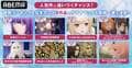 冬アニメ人気上位作品“クライマックス直前”一挙放送決定『終末のハーレム』『失格紋』『プリコネ』『進撃』など全8作品