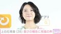 “激変した姿が話題”上白石萌音（28）、最新ショットに「可愛すぎる」「いとおしい萌音ちゃん」などの反響