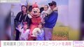芸能界に復帰・宮崎麗果、家族でディズニーランドを満喫「結局大人が1番はしゃいで」