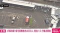 JR蘇我駅 帰宅困難者約4000人 陸自バスで輸送開始