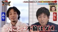 ひろゆき論破企画で宮崎謙介が追い込まれる