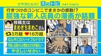 【動画】ドレダ……コレカ?憎めないやり取りにホッ