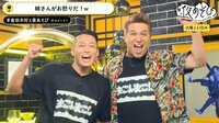 元格闘家のローキックが木村昴に炸裂！