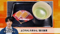 【映像】藤井聡太王将、永瀬拓矢九段の午前のおやつ