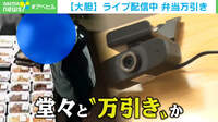 【映像】YouTube生配信中に「弁当」万引き　視聴者が通報