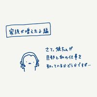 はあちゅう『親はAV男優だとどう伝えるか（1/2）』