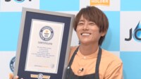 【映像】杉浦太陽とみちょぱが「ギネス世界記録」に挑戦