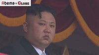 Abema×GLOBE - 北朝鮮サバイバル | 動画視聴はAbemaビデオ(AbemaTV)
