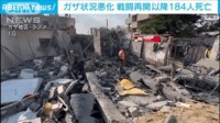 【映像】戦闘再開し状況が悪化するガザ地区の様子