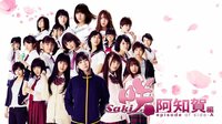 工藤美桜出演！映画「咲-Saki-阿知賀編 episode of side-A」