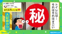 【映像】家族で積み上げた芯の“驚きの高さ”