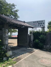 片岡愛之助『今川義元様の』