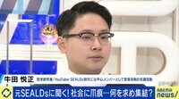 リベラルなぜ劣勢続く？ 元SEALDsメンバーと議論