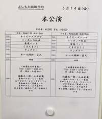 オール巨人『1枚25円位らしい。』