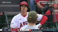 「衝撃的な写真が(笑)」大谷翔平、チラ映りした“怪”写真に実況困惑 「何だ今のは」「衝撃的w」視聴者騒然