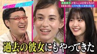 水原希子と恋人の私生活／あざとファッション徹底研究!!