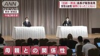 “旧統一教会”が緊急会見、容疑者母の経済破綻「把握していた」