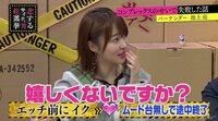 指原莉乃は○○な男性のほうが嬉しい?「そんなに興奮してるんだ」