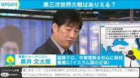 第三次世界大戦の可能性は？ 専門家解説