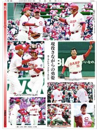 北別府学『不思議なほど元気』