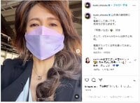 工藤静香の山形の駅で撮ったオフショット動画に「めっちゃ楽しそう」「撮り鉄しーちゃんレア」の声