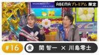 声優と夜あそび 2025 - 金曜日【関智一×川島零士】#16