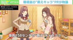 令和に“萌え”は要らない？ 環境省のイメージキャラが炎上 『ネギま！』作者・赤松健氏「世界はより良い方向性を模索中」