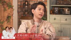 三浦翔平、島崎遥香＆佐野岳の縮まらない距離に「岳くんは気を使うのをやめたほうがいい」千鳥ノブは「火を見せたがいい」アドバイス『私たち結婚しました3』第3話