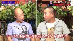 バイきんぐ小峠はナスD寄りの性格？「俺はキレイ好きではあるけれど」