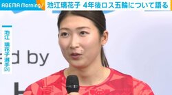 競泳・池江璃花子選手、4年後のロス五輪への思いを明かす 「しっかり集大成を迎えられるよう」