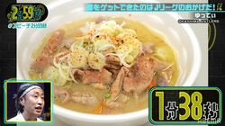 「密輸してみたい」日向坂46佐々木久美が興味津々な、Jリーグスタジアムでやり取りされる“ブツ”とは!?