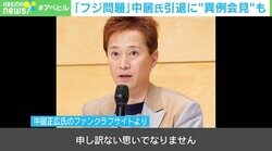 中居氏との飲み会費用の出所は？フジテレビの“制作費”だった場合、石戸諭氏「大きなダメージになることは間違いない」 第三者委員会の最大の争点は