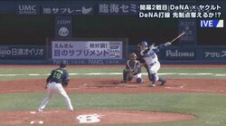 実は開幕10割男！　横浜DeNA嶺井が「5年連続シーズン初打席初安打」の快記録