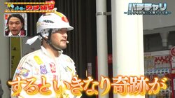 パチンコ・マルハン新店に長蛇の列！399台に470人が殺到“絶対に座れない”と絶望した芸人に訪れた奇跡とは