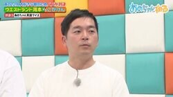 「土下座してほしい」 娘からの要求にウエストランド河本「何度かママにしてるの見てるからね」