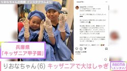 先天性疾患をもつ6歳のYouTuberりおなちゃん、治療・リハビリの合間にキッザニアで大はしゃぎ「車椅子でも全然不自由せずに1日過ごすことが出来ました」