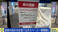 駅の“休憩スペース”は誰のもの？ 若者＆中高年の迷惑行為で一部閉鎖に…専門家が指摘する問題点