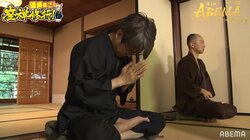 羽生善治九段、人生初の作務衣で座禅「座ってスッキリ」ファンは「叩かれている羽生さん、初めて見た！」とびっくり