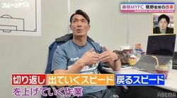 「スプリントコーチを招聘」監督・槙野智章がJ2藤枝を“戦う集団”に変えた新トレーニング「上手いチームから戦えるチームに」