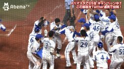 横浜DeNA奇跡の3連発！　9回に筒香・ロペス・宮崎の3者連続弾にファン「伝説になる！」